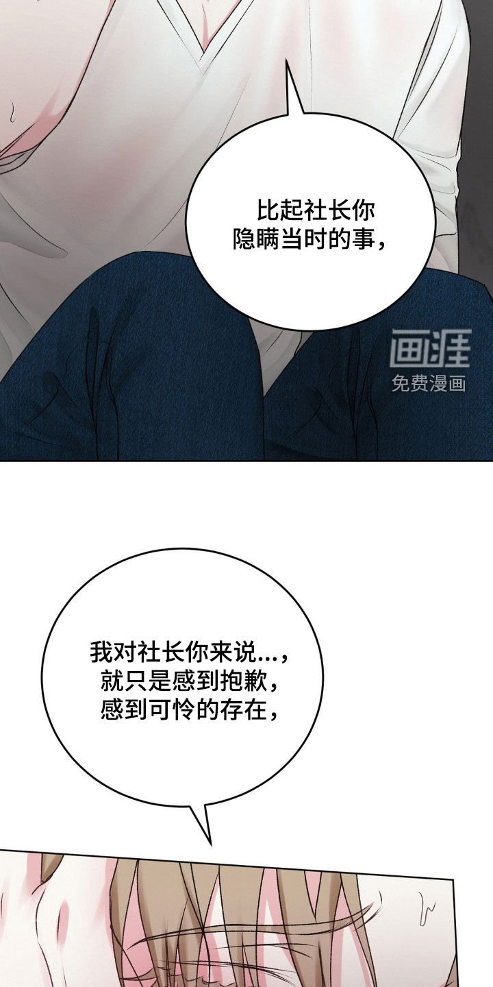 第71章：太痛苦了