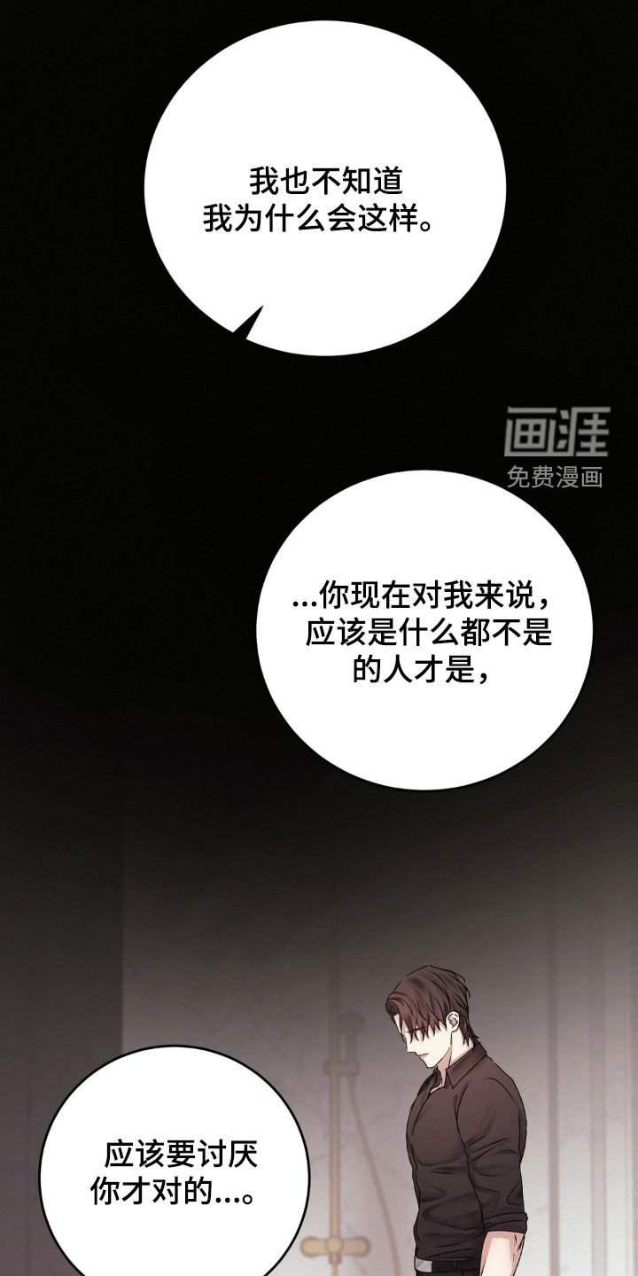 第71章：太痛苦了