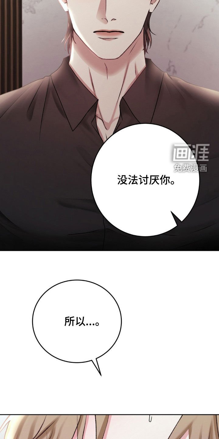 第71章：太痛苦了