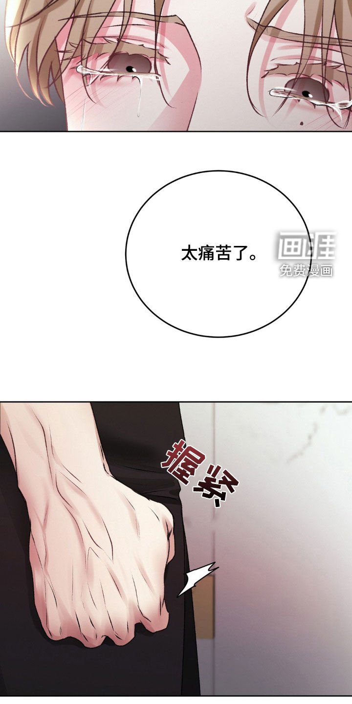 第71章：太痛苦了