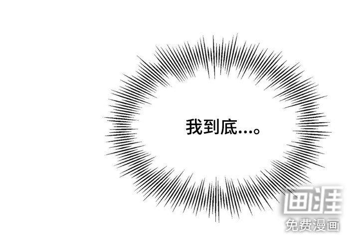 第71章：太痛苦了