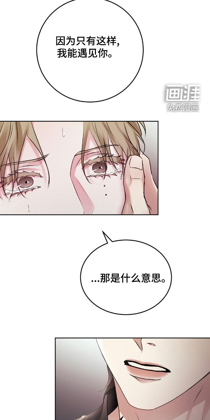 第72章：我只有你