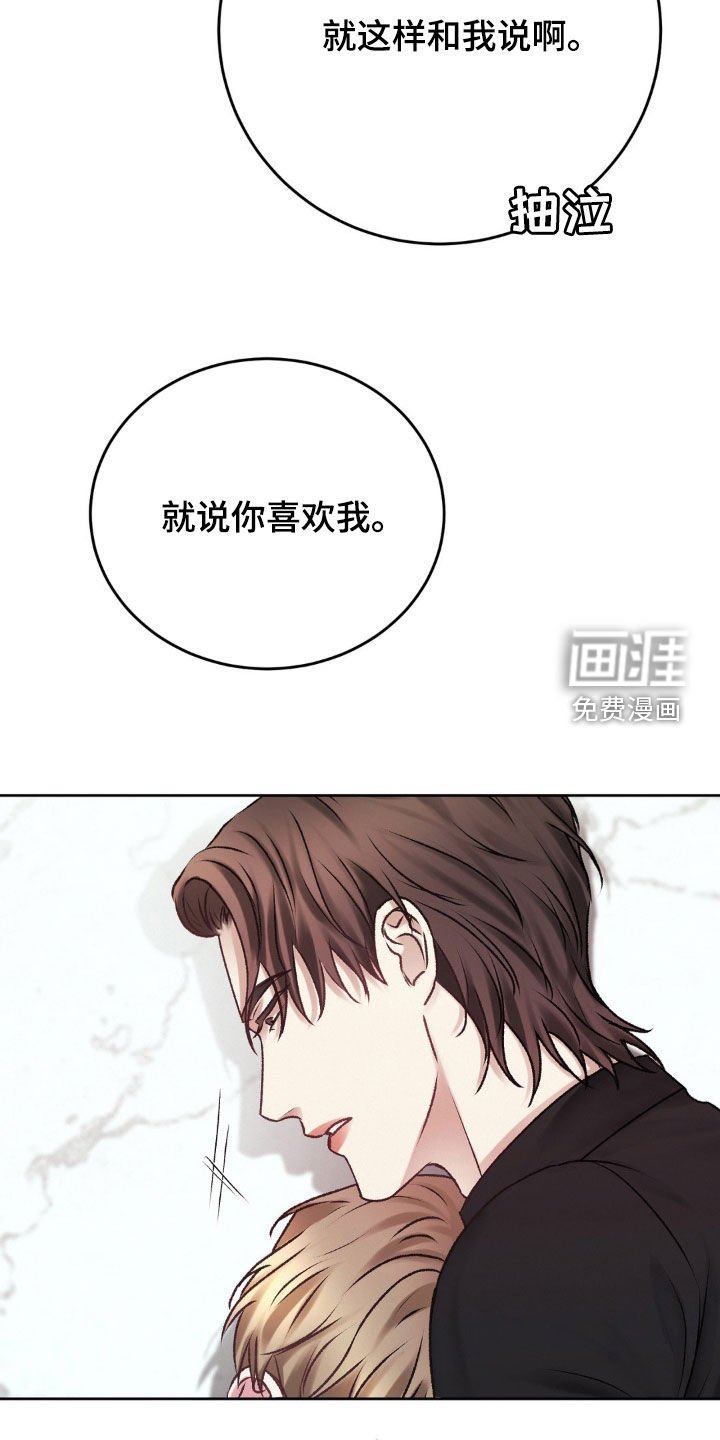 第73章：一直都爱着你