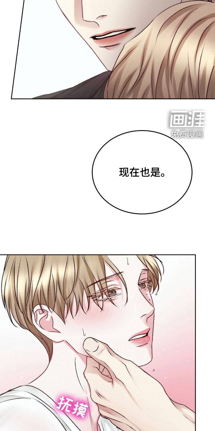 第73章：一直都爱着你