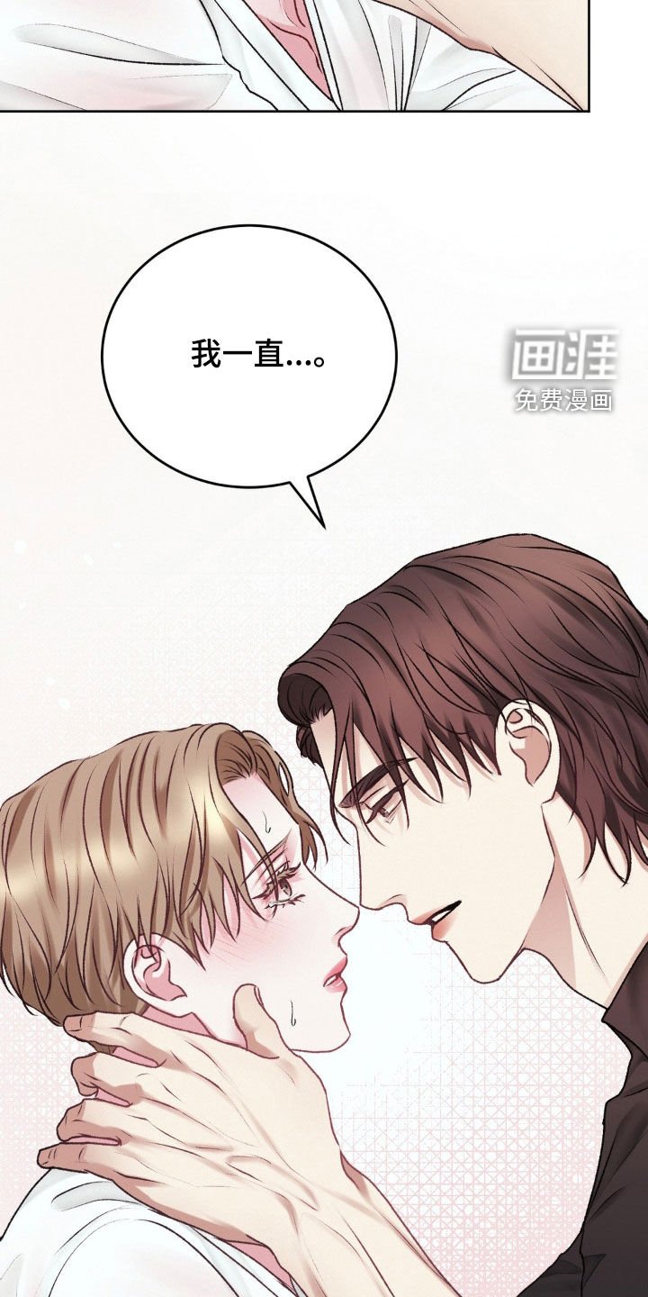 第73章：一直都爱着你