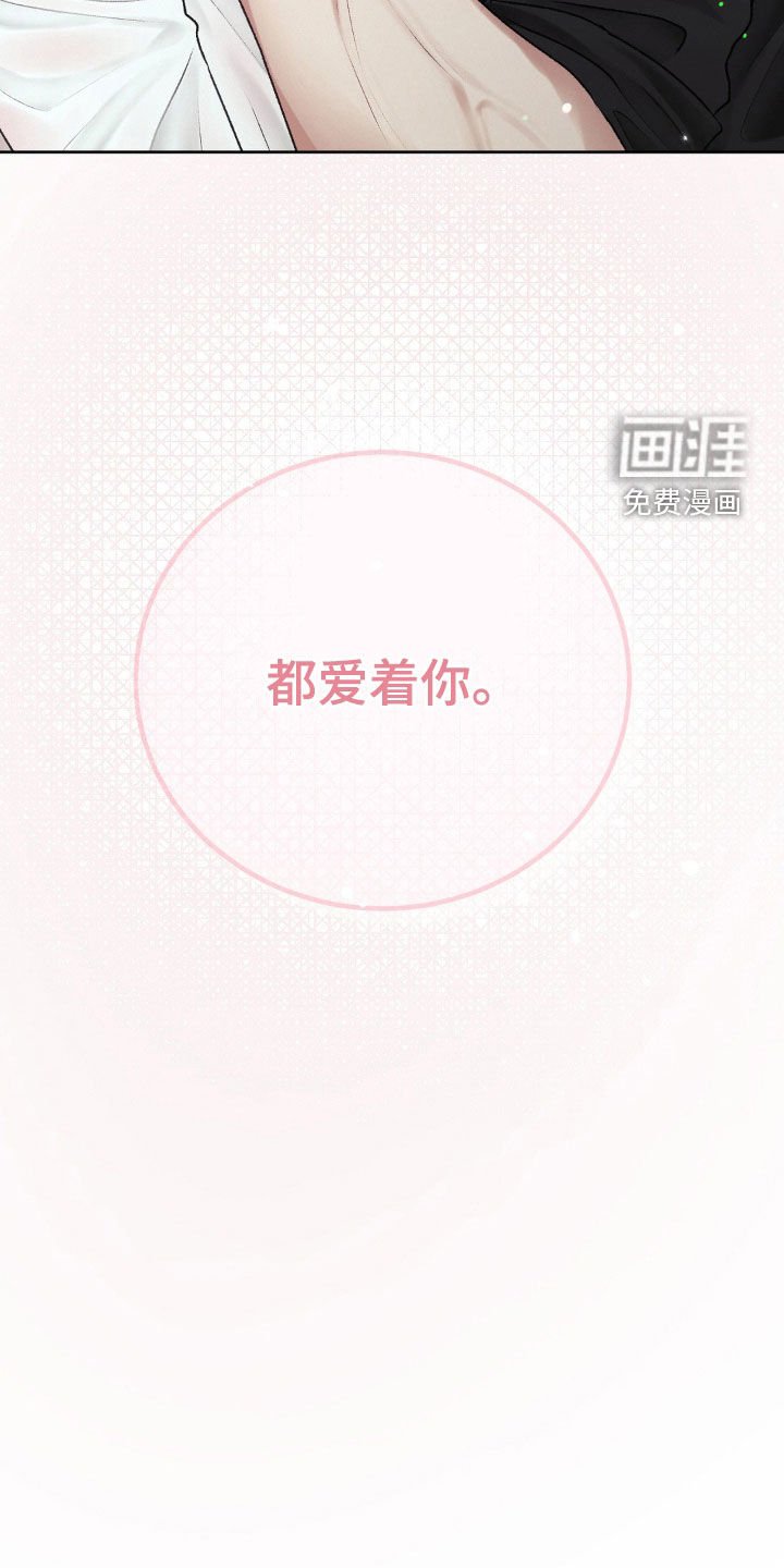 第73章：一直都爱着你