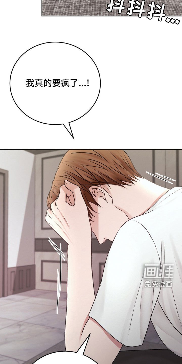 第74章：辩解