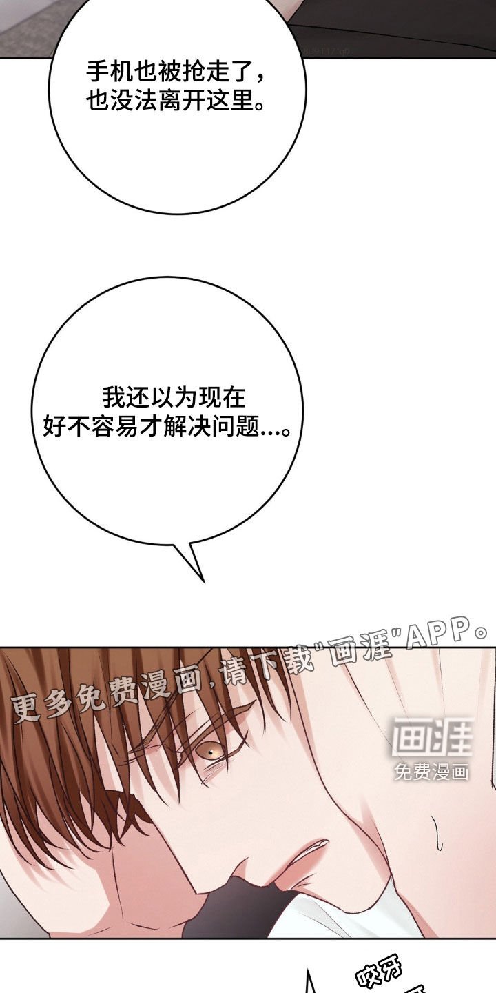 第74章：辩解