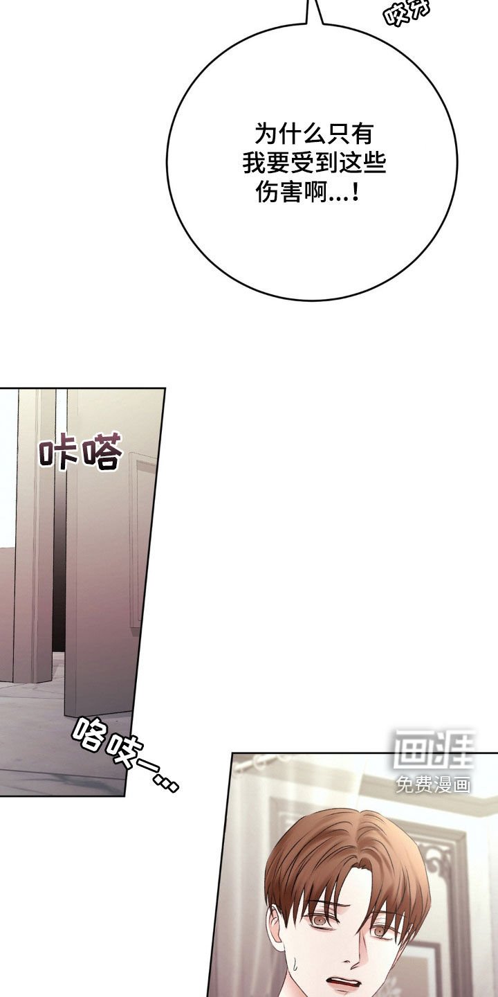 第74章：辩解