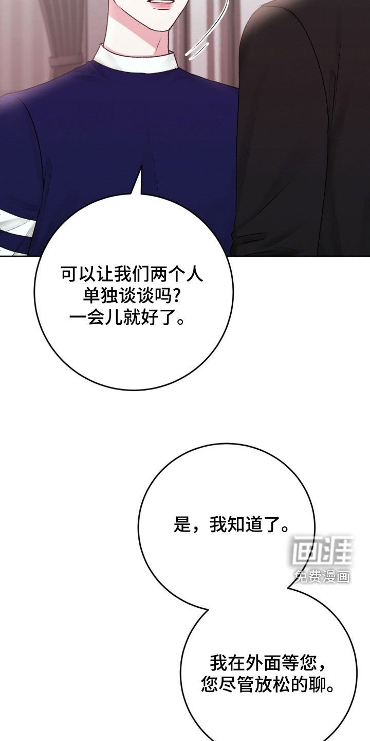 第74章：辩解