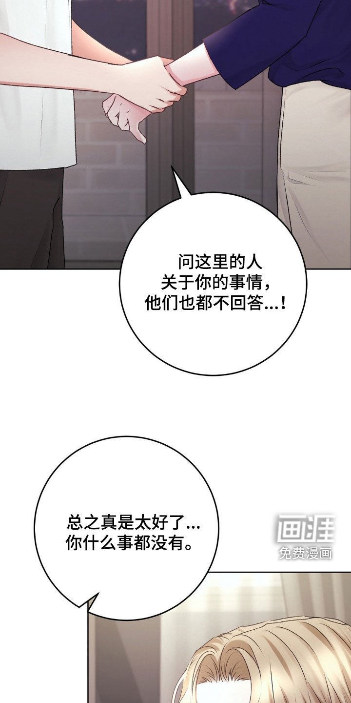 第74章：辩解