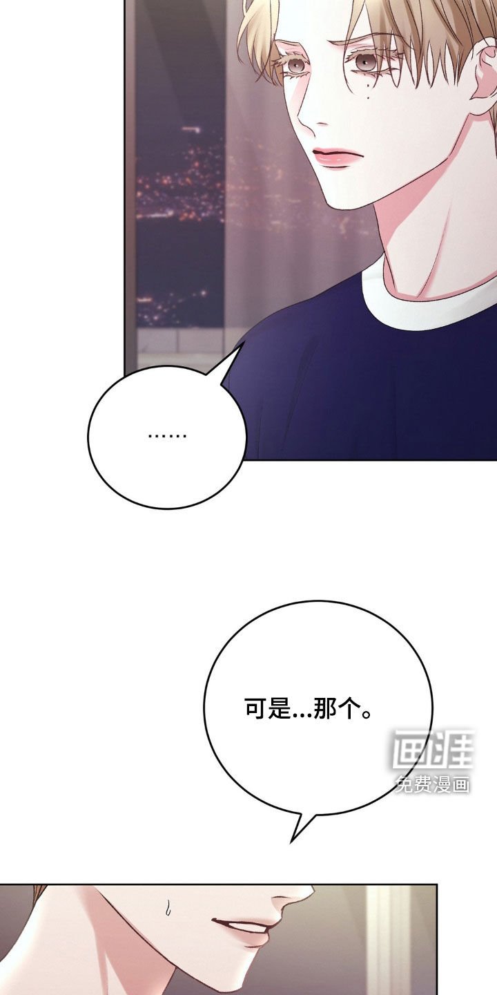 第74章：辩解