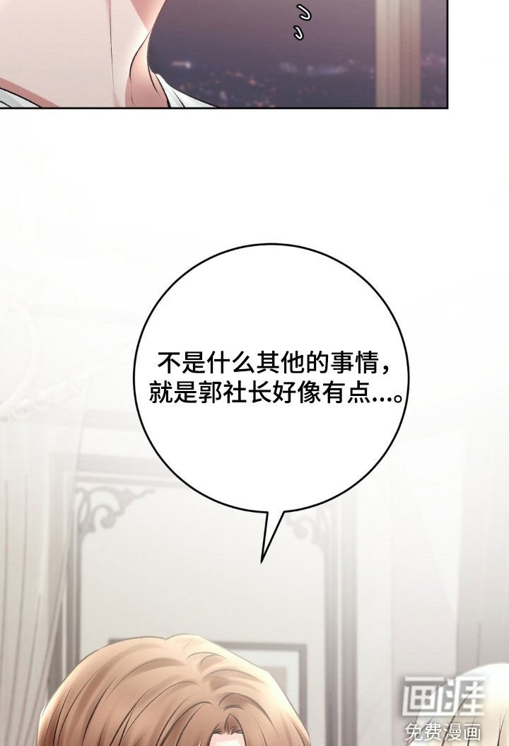 第74章：辩解