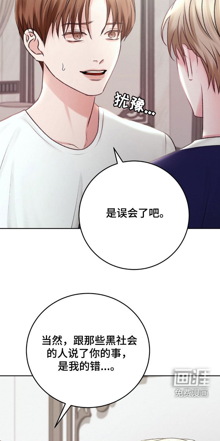 第74章：辩解