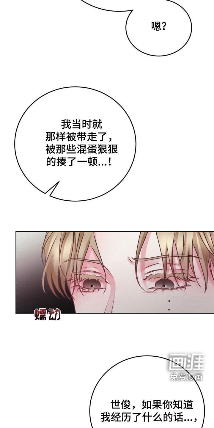 第74章：辩解