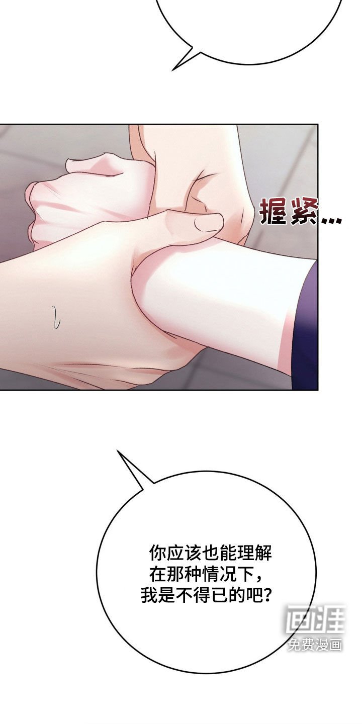 第74章：辩解
