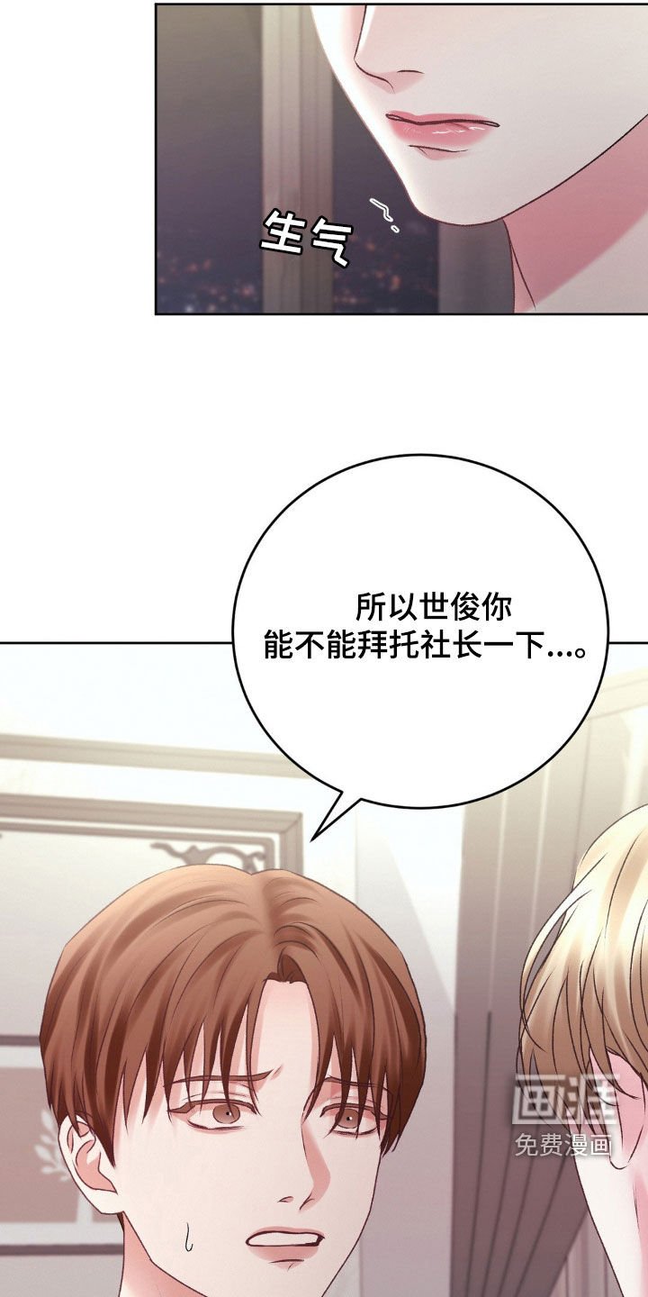 第74章：辩解
