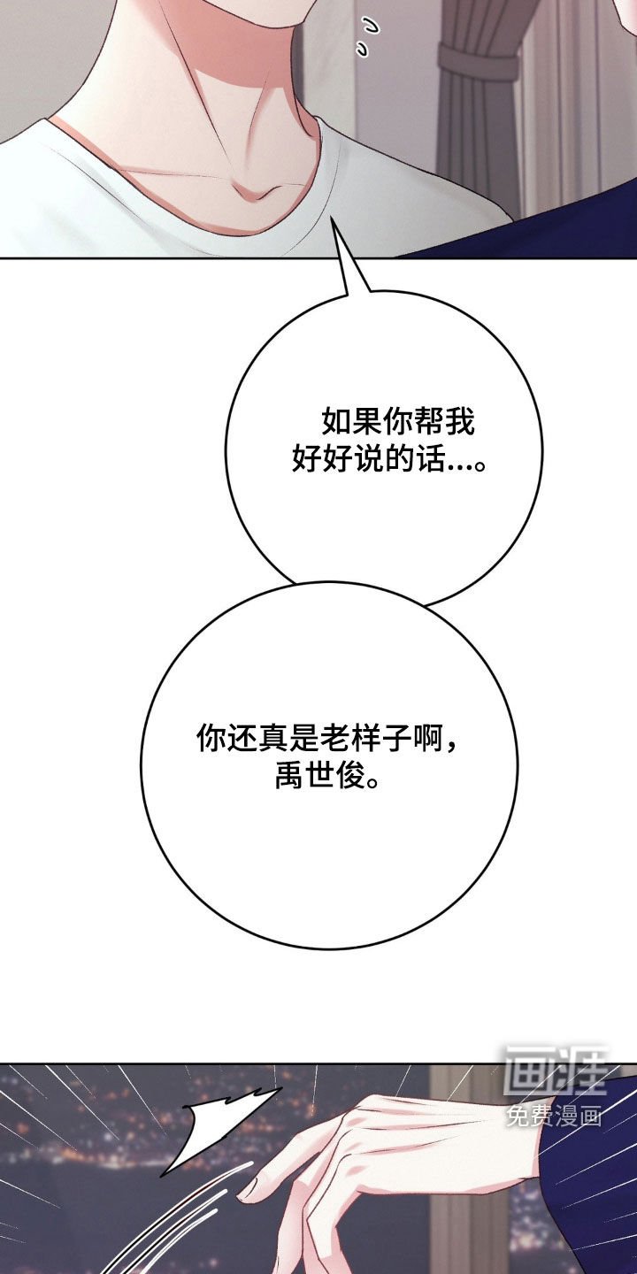 第74章：辩解