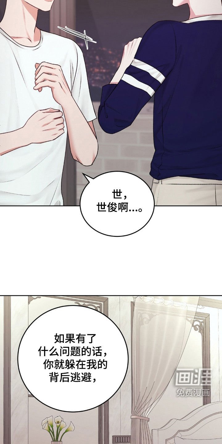 第74章：辩解