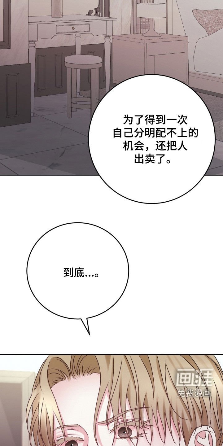 第74章：辩解
