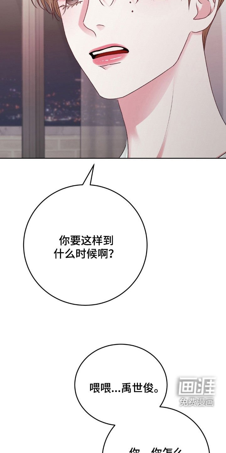 第74章：辩解