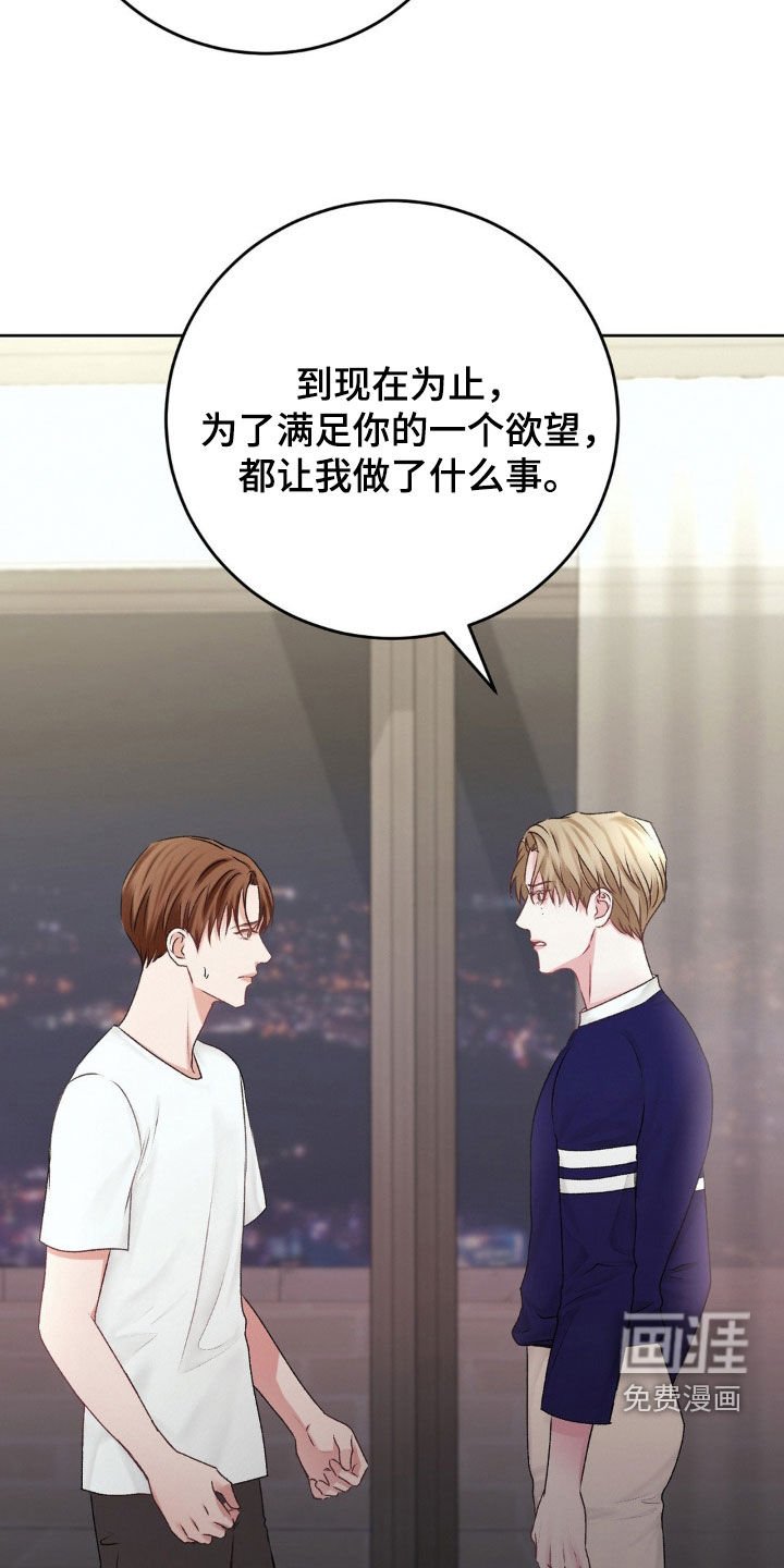 第74章：辩解