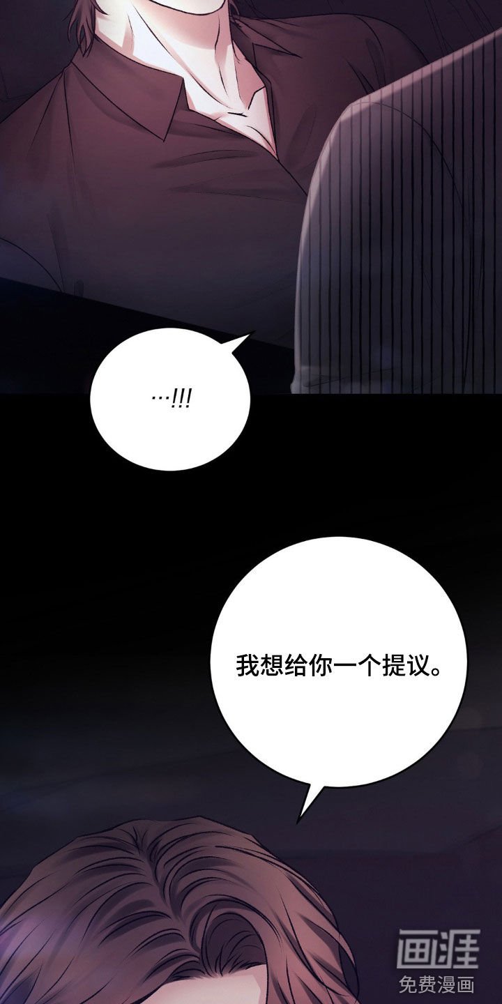 第75章：提议