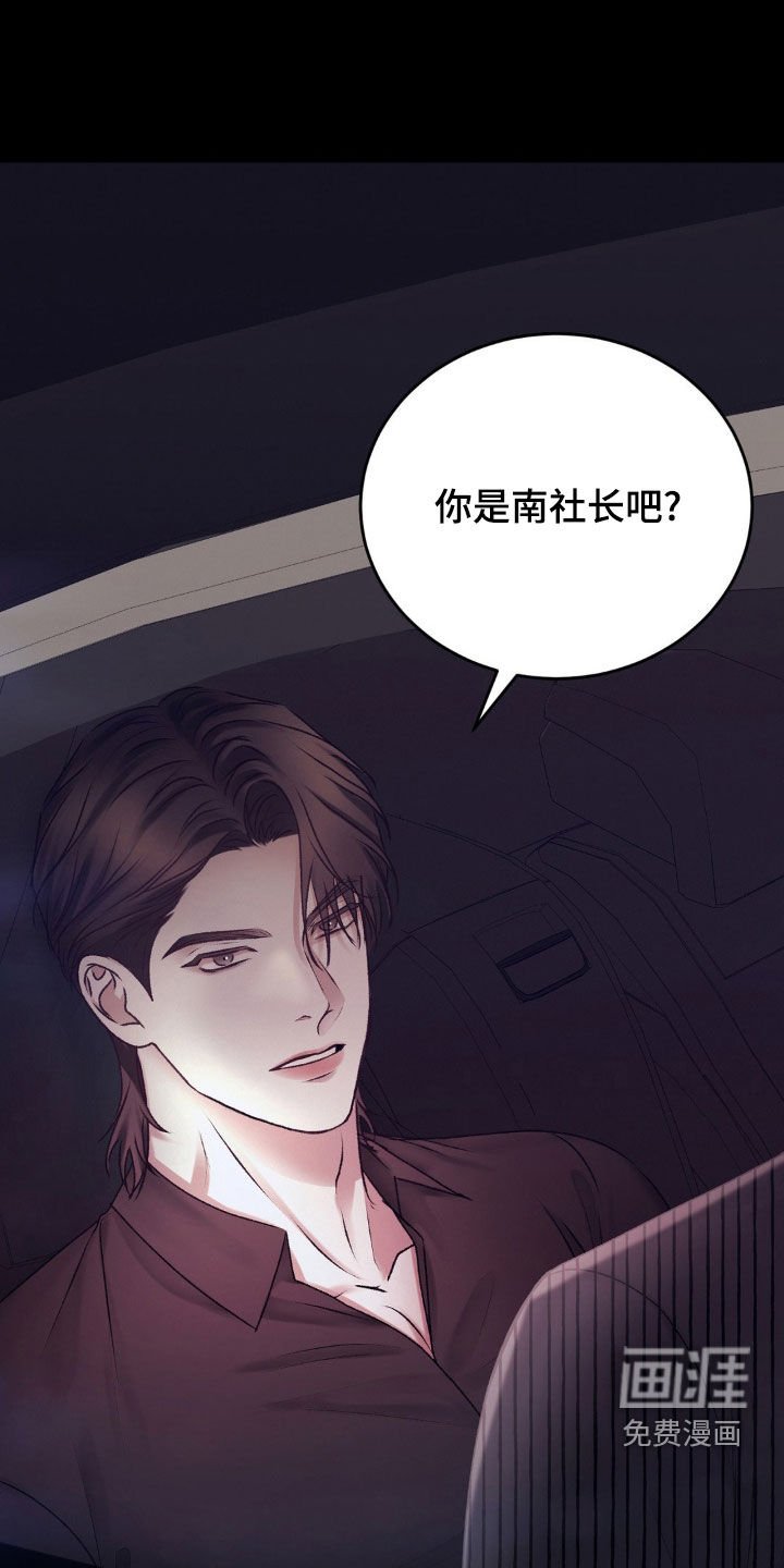 第76章：收买人心