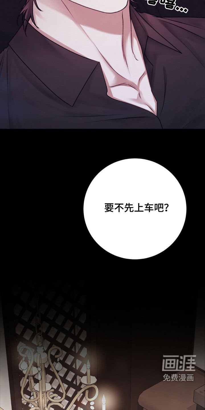 第76章：收买人心