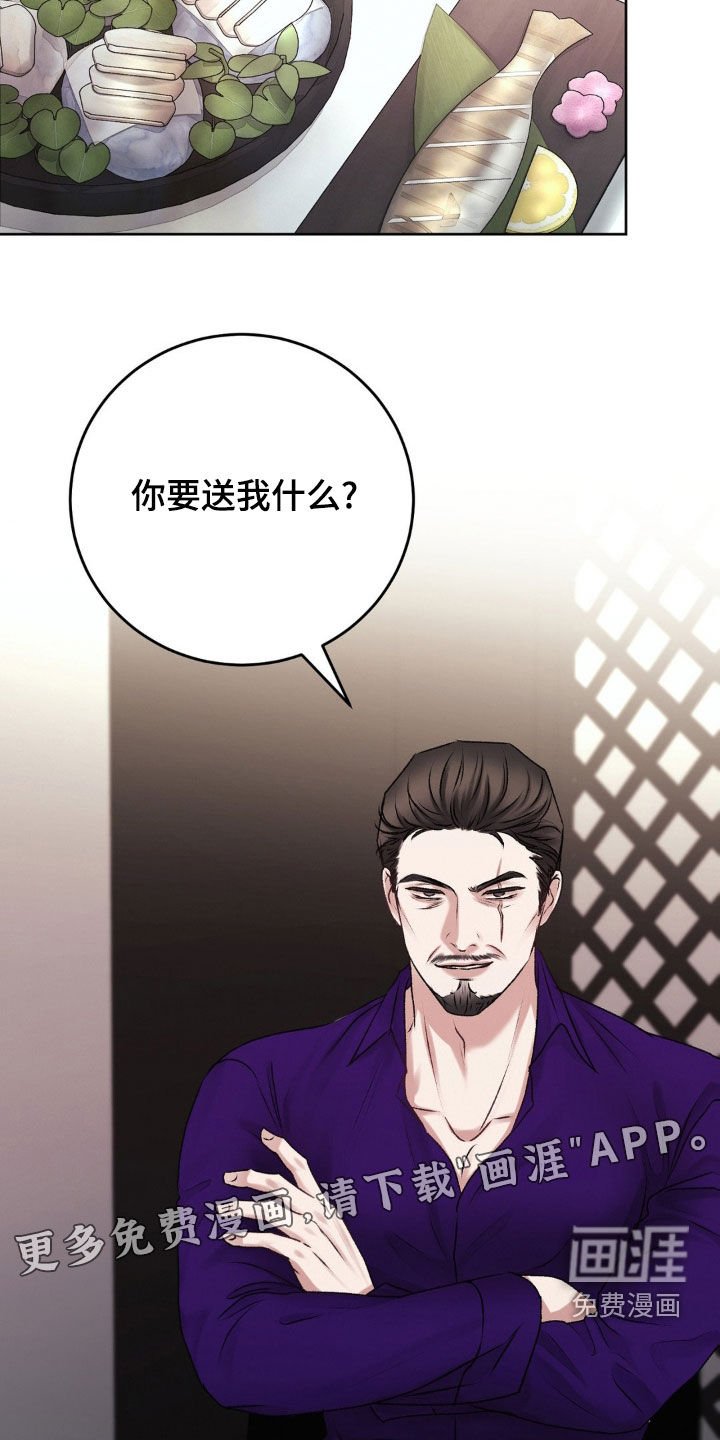 第76章：收买人心