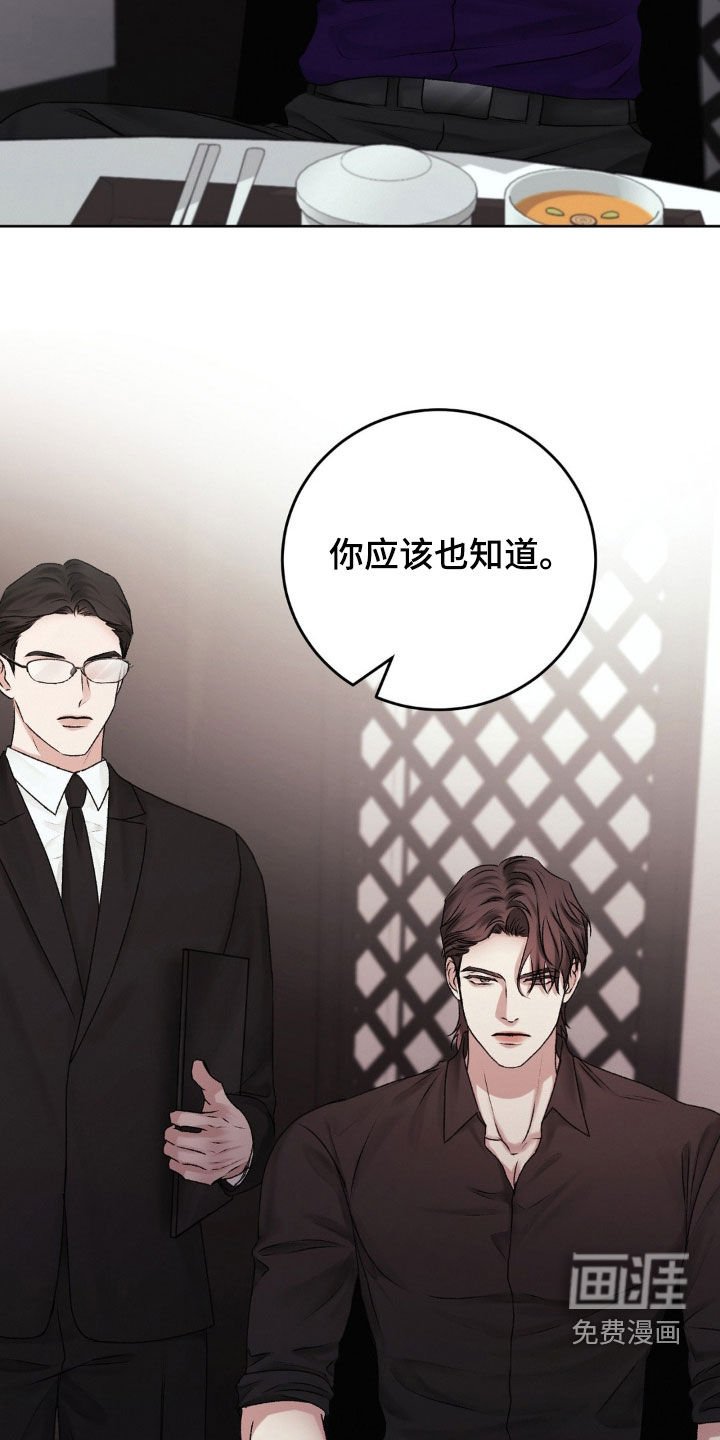 第76章：收买人心