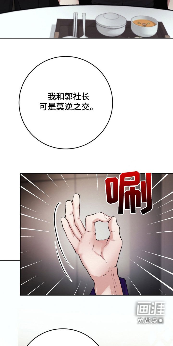 第76章：收买人心