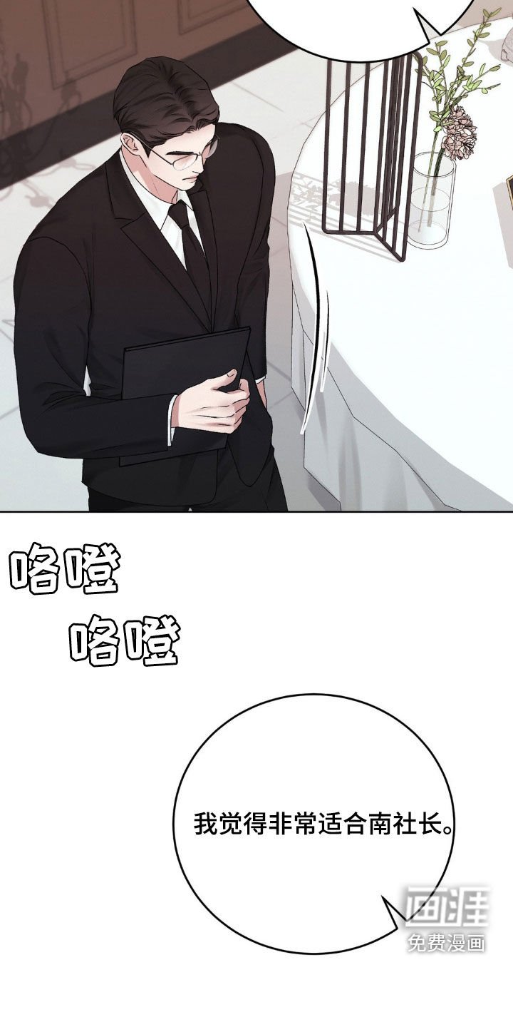 第76章：收买人心