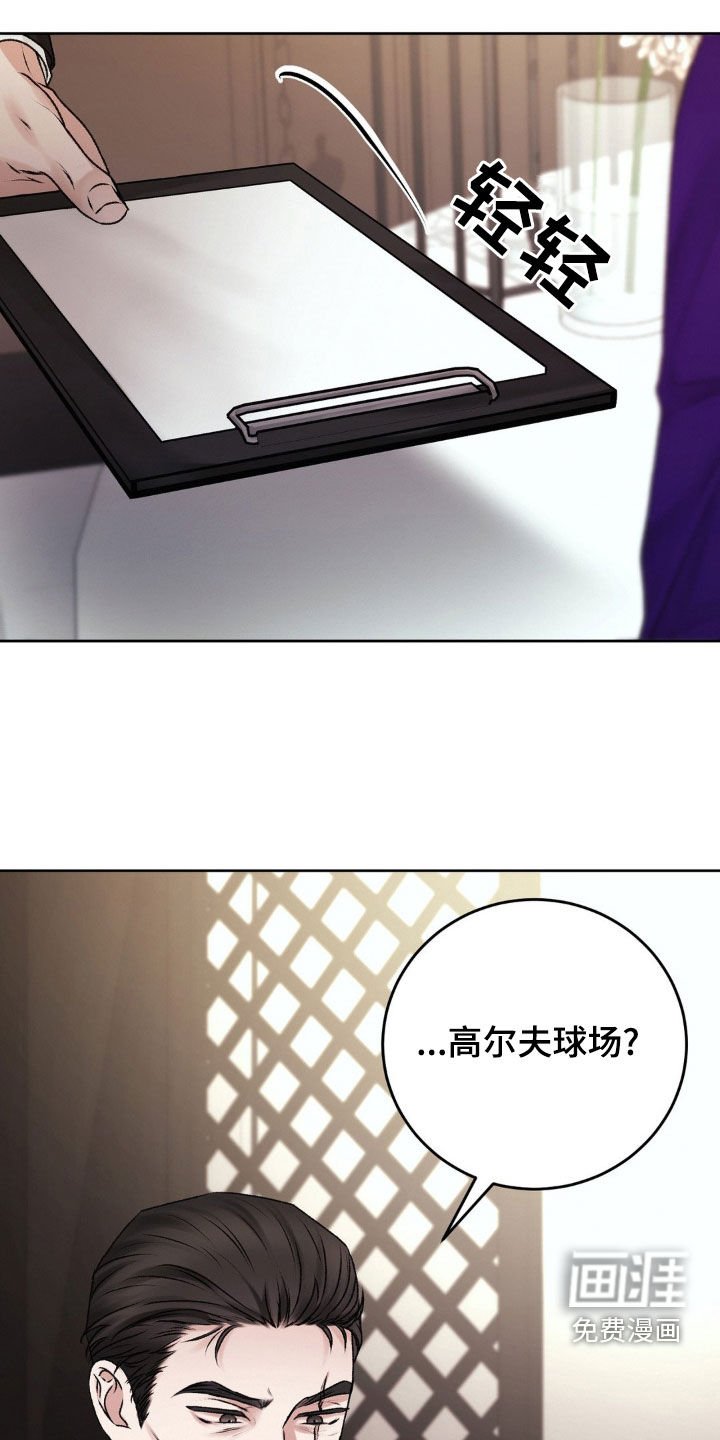第76章：收买人心