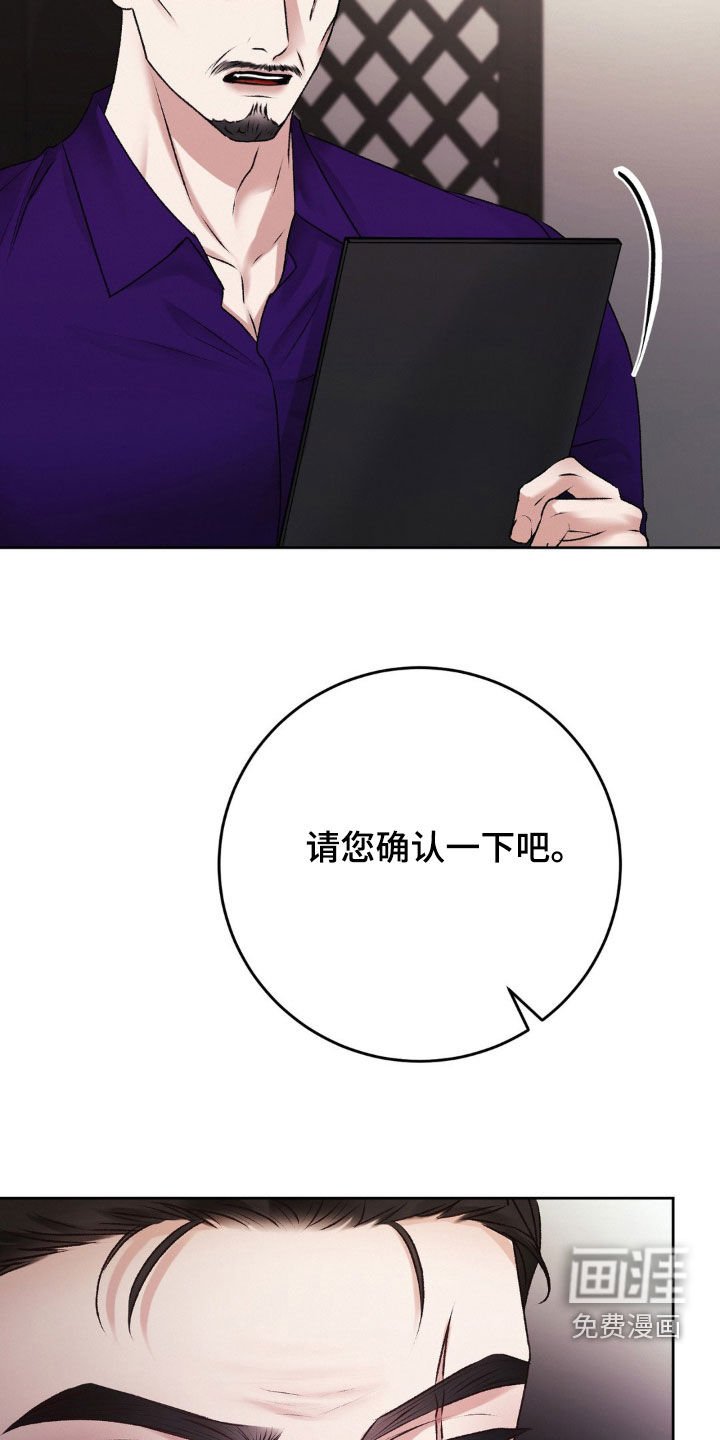 第76章：收买人心