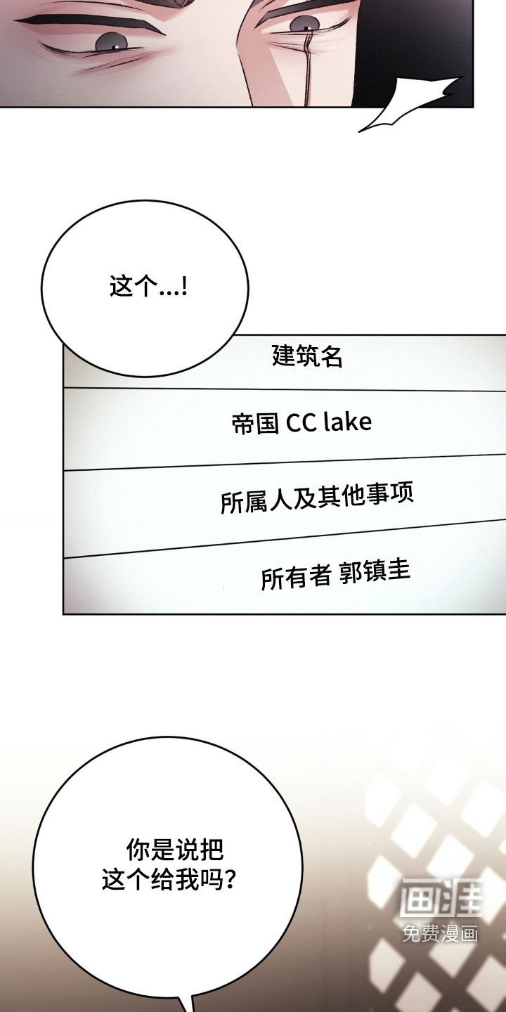 第76章：收买人心