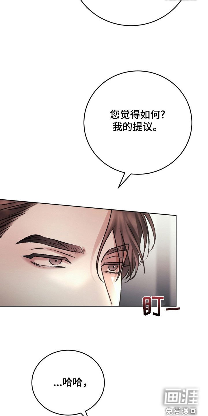 第76章：收买人心