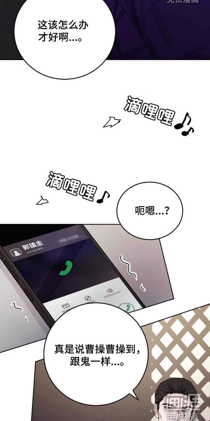 第76章：收买人心