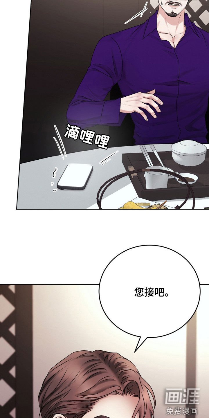 第76章：收买人心