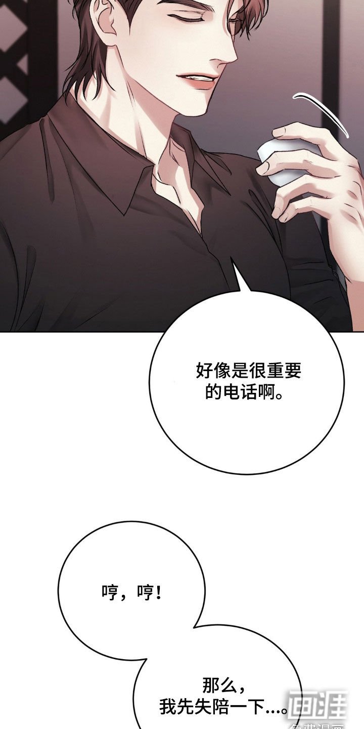 第76章：收买人心