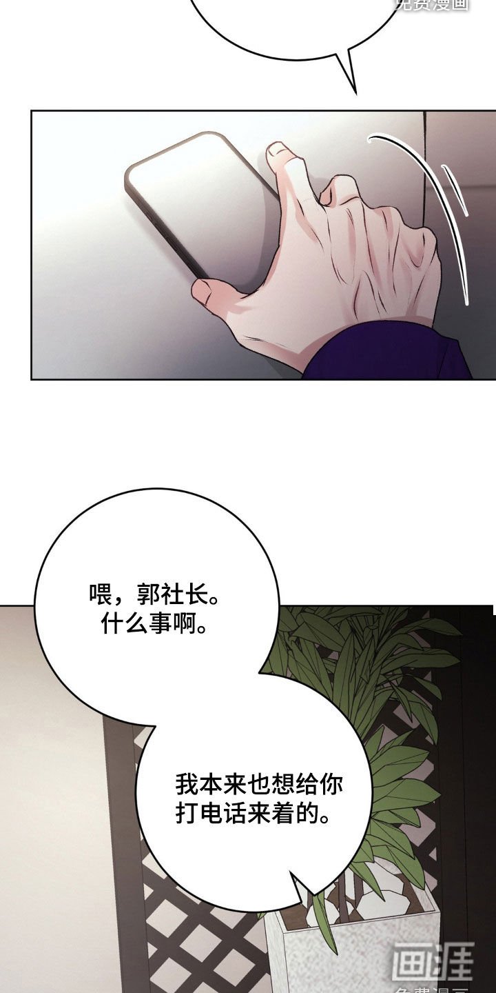 第76章：收买人心