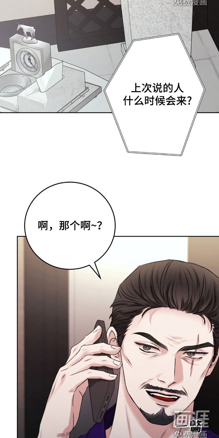 第76章：收买人心