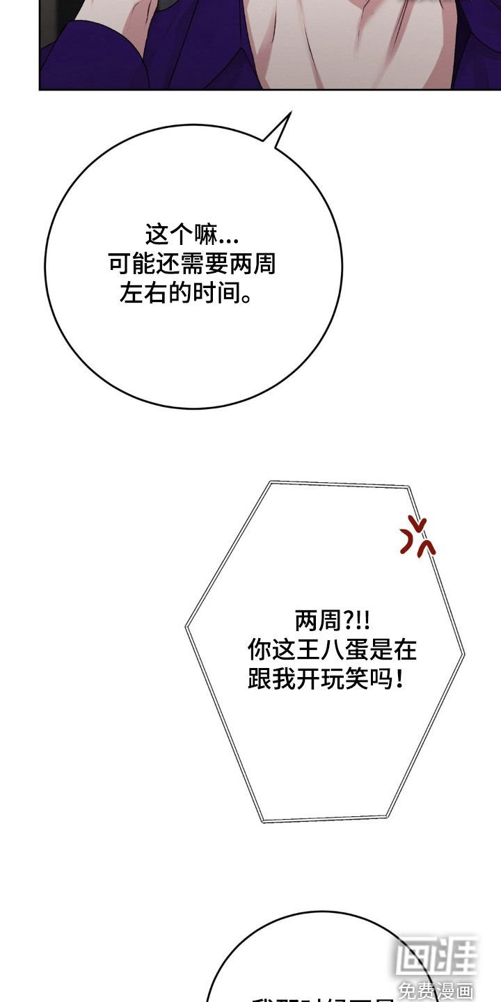 第76章：收买人心