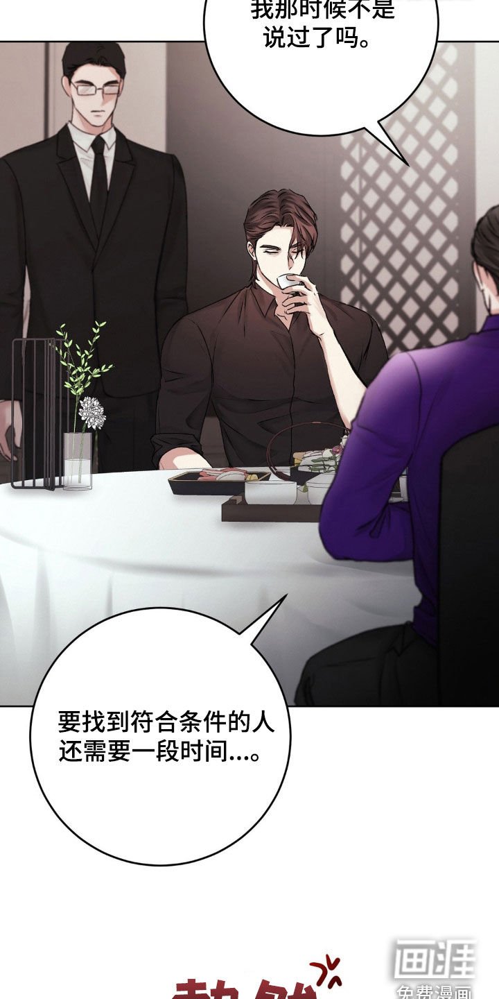 第76章：收买人心