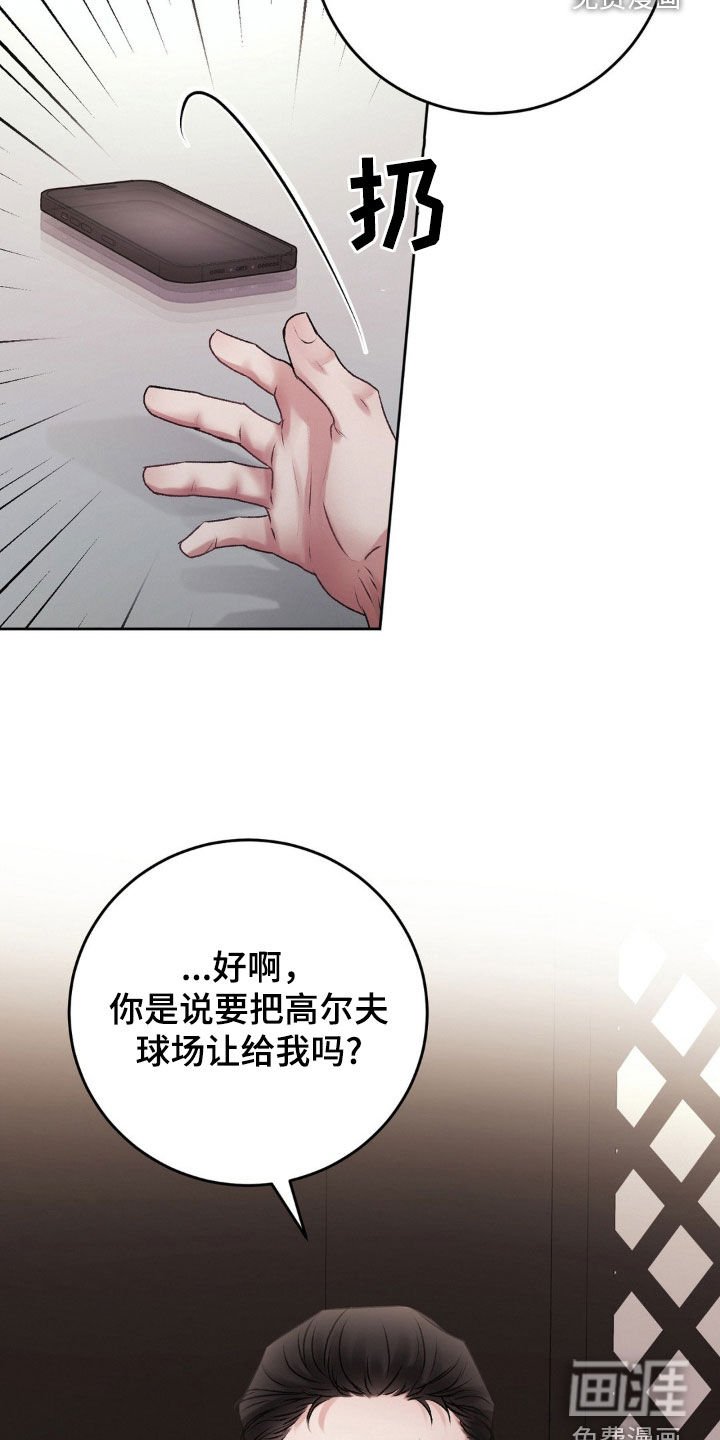 第76章：收买人心