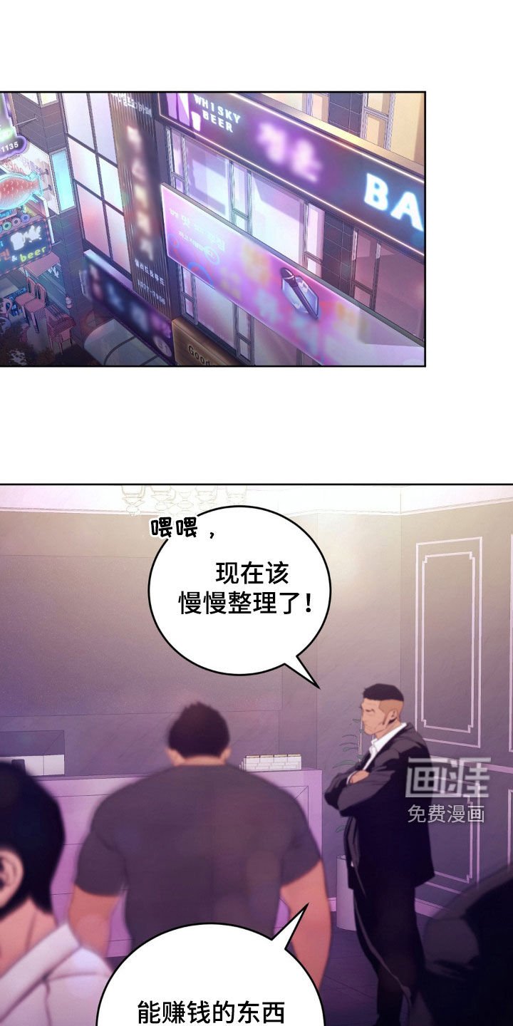 第77章：突如其来