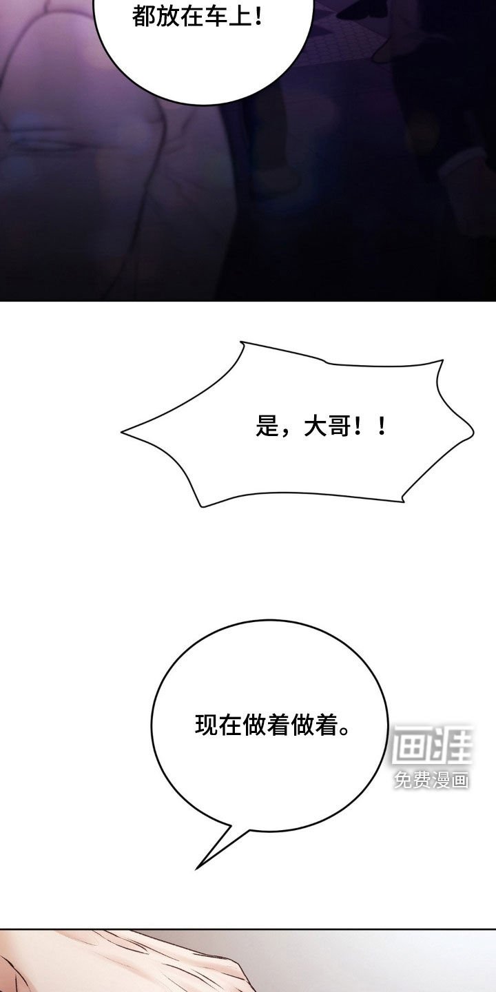 第77章：突如其来