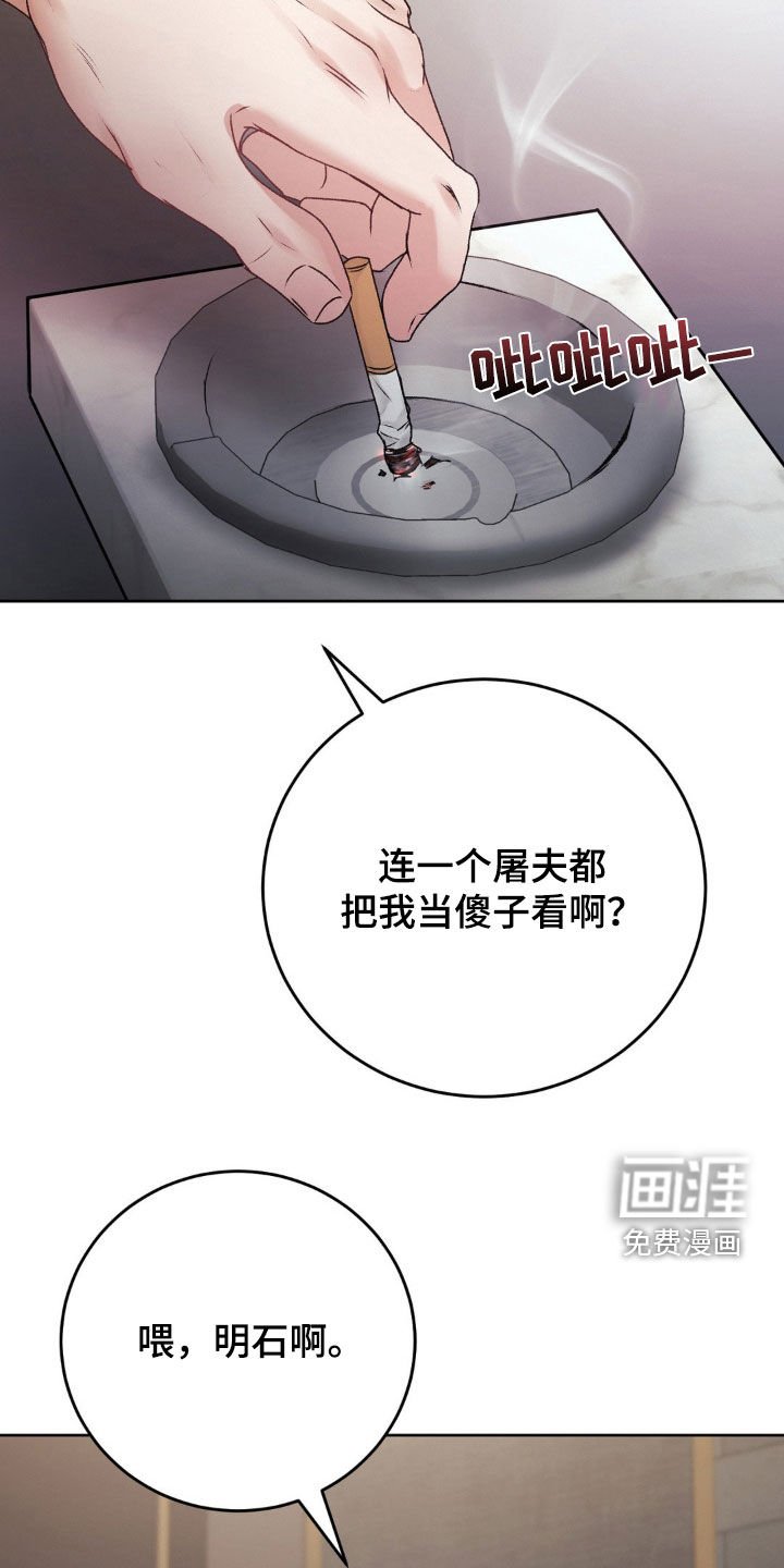 第77章：突如其来