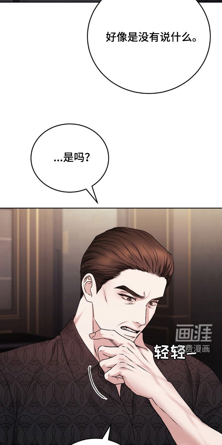 第77章：突如其来
