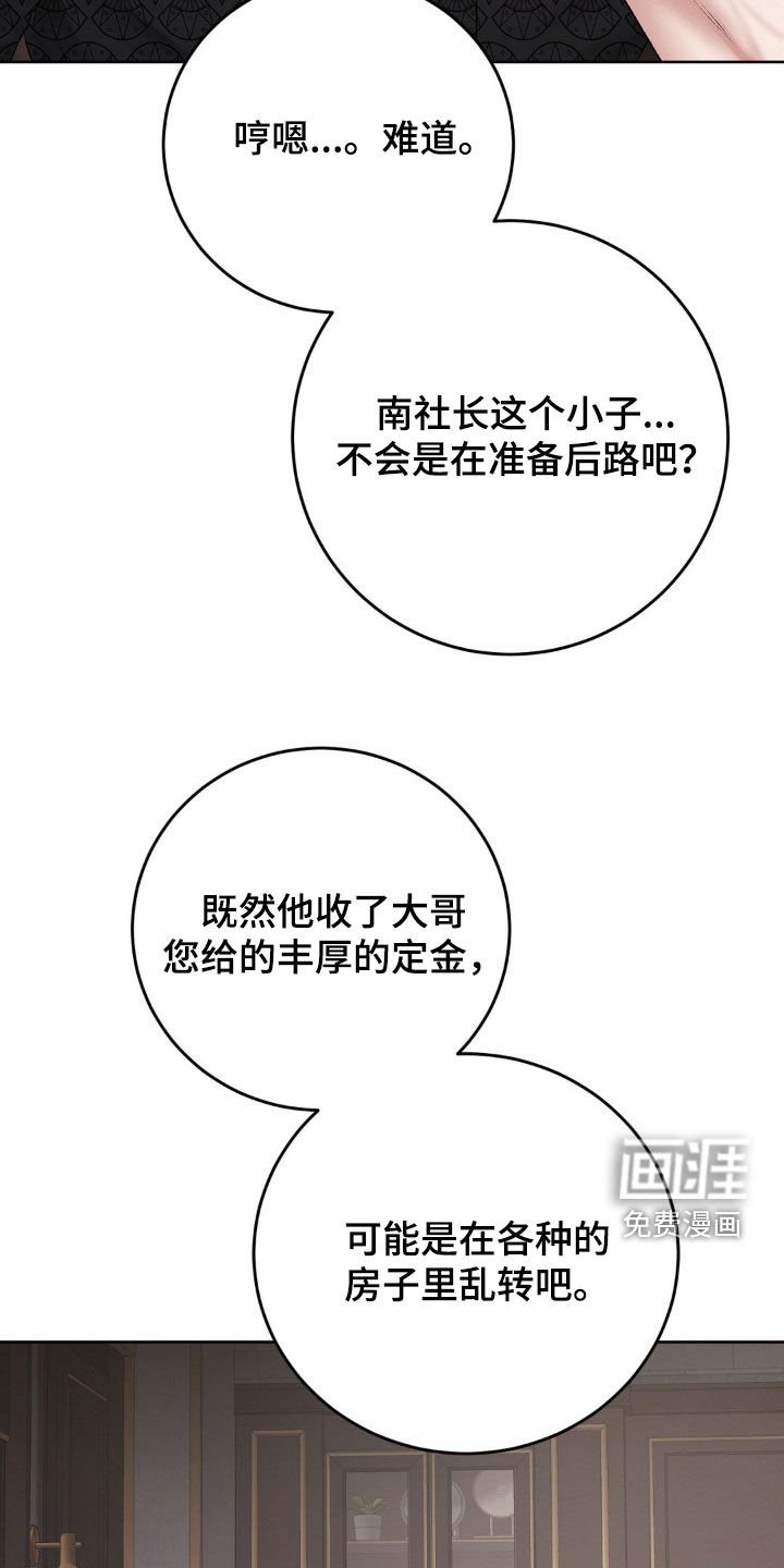 第77章：突如其来